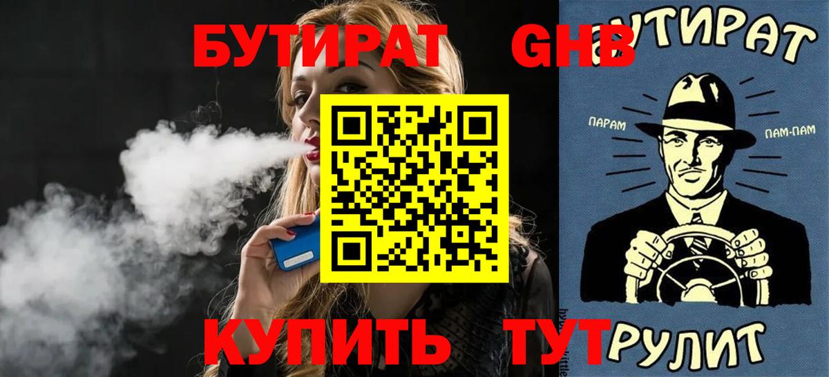 Выборг  БУТИРАТ Butirat  Вход с VPN 