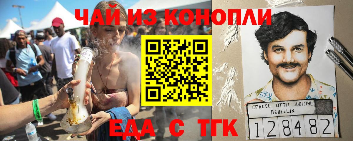 Выборг  Еда ТГК конопля  Вход с VPN 