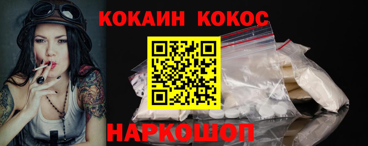 Cocaine Колумбийский  Cocaine Колумбийский  Выборг  Вход с VPN 