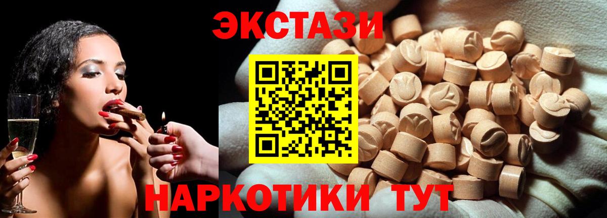Экстази XTC Выборг