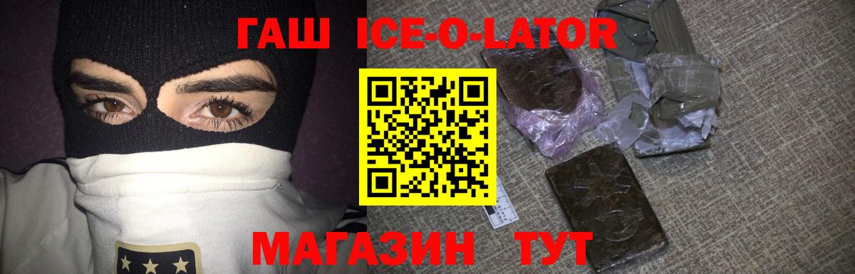 ГАШ гашик Выборг