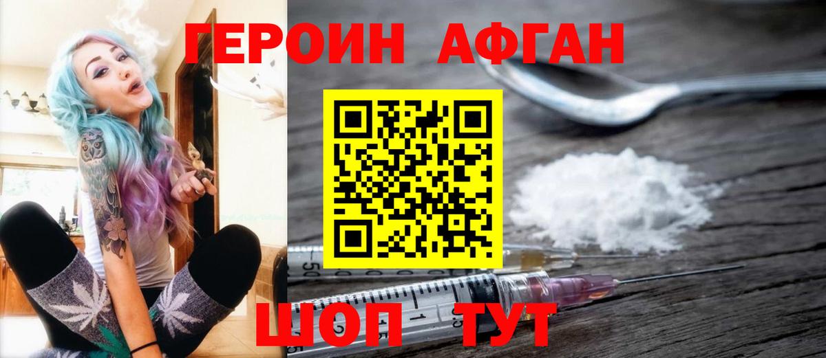Выборг  Героин герыч  Героин  Вход с VPN 