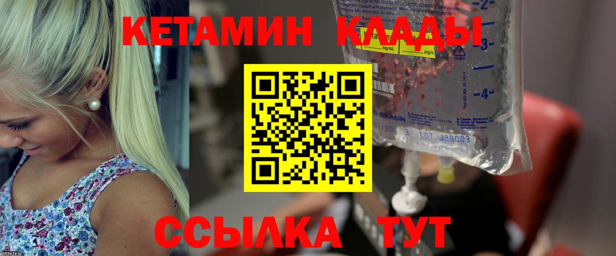Выборг  КЕТАМИН ketamine  Вход с VPN 