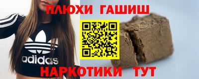 гашишное масло Апрелевка
