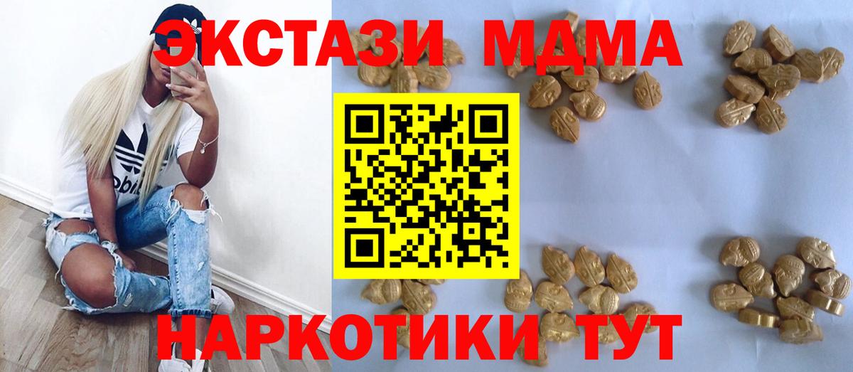 МДМА  МДМА кристаллы  Вход с VPN  Выборг  MDMA Molly 