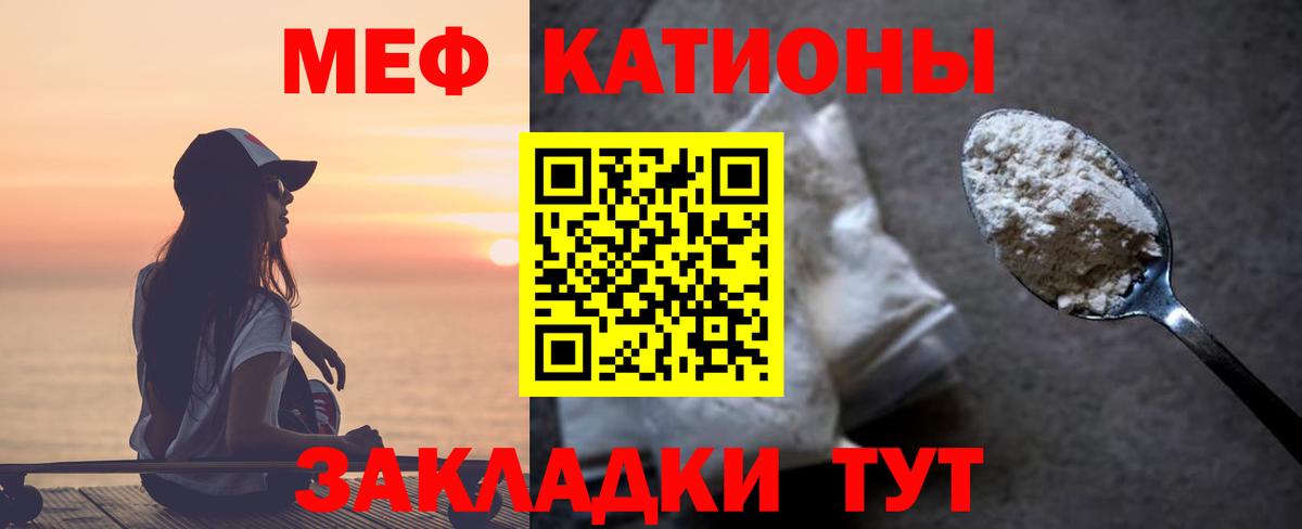 Мефедрон мука Выборг