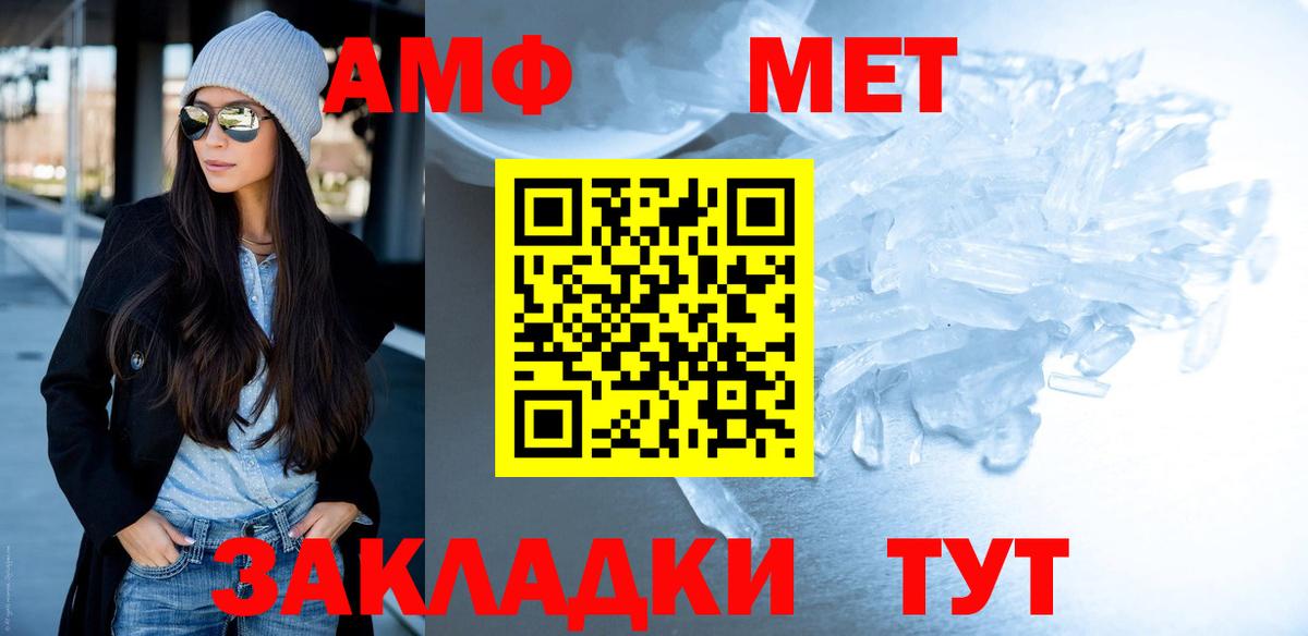 МЕТАМФЕТАМИН витя Выборг