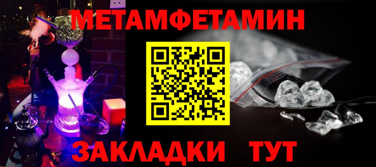 Выборг  Первитин кристалл  Первитин кристалл  Вход с VPN 