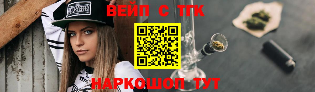 Выборг  Дистиллят ТГК вейп с тгк  Вход с VPN 